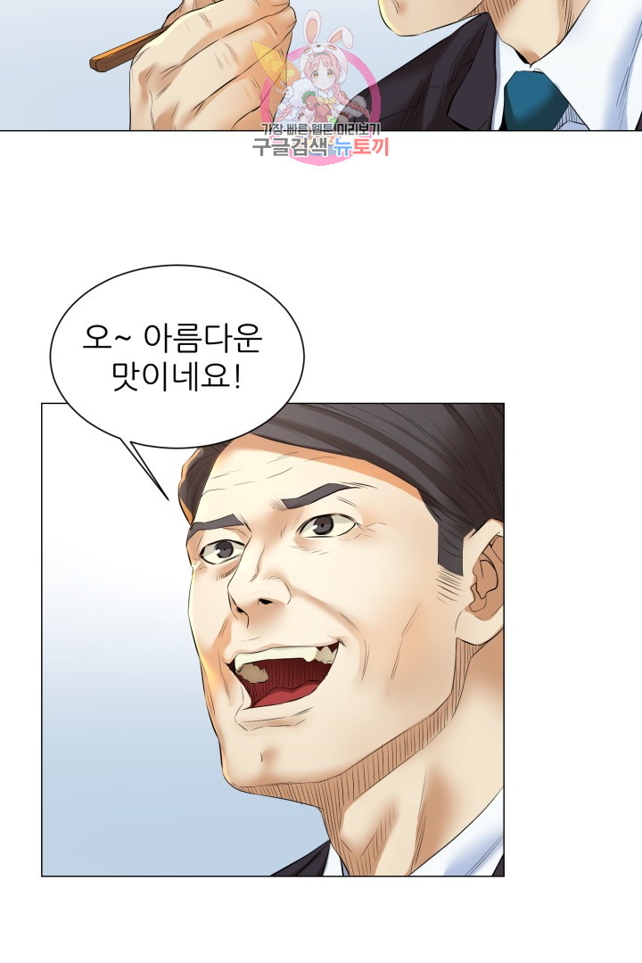 God of Cooking Ch.8 p42