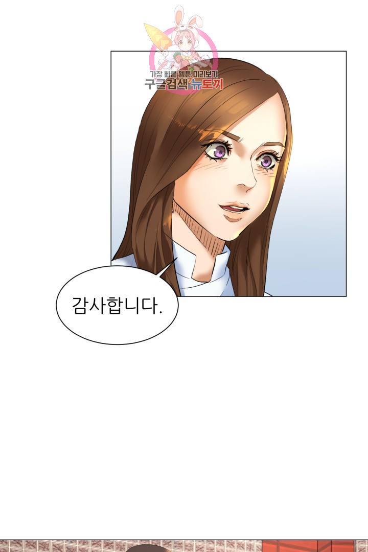 God of Cooking Ch.8 p43