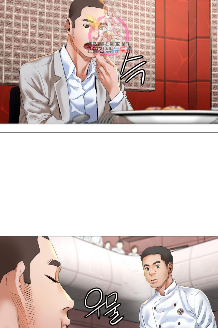 God of Cooking Ch.8 p44