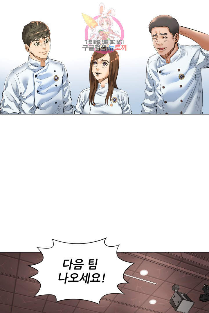 God of Cooking Ch.8 p47