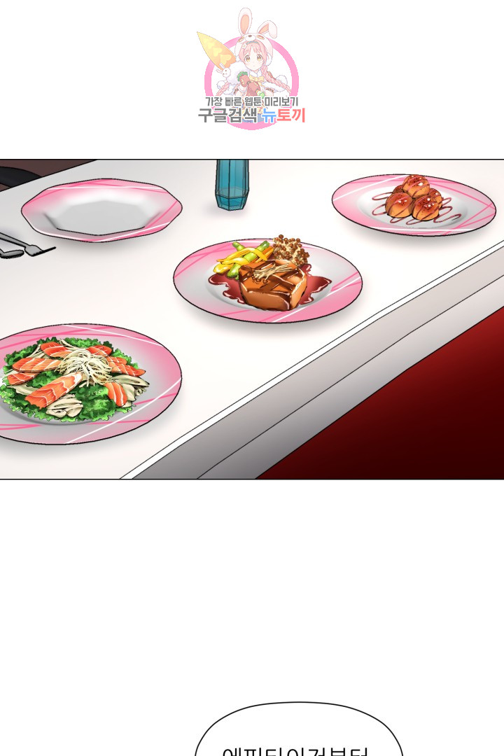 God of Cooking Ch.8 p49