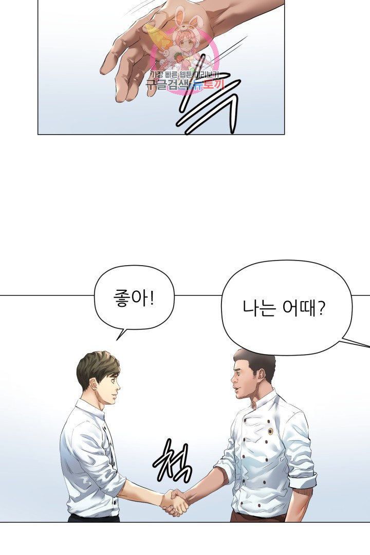 God of Cooking Ch.8 p5