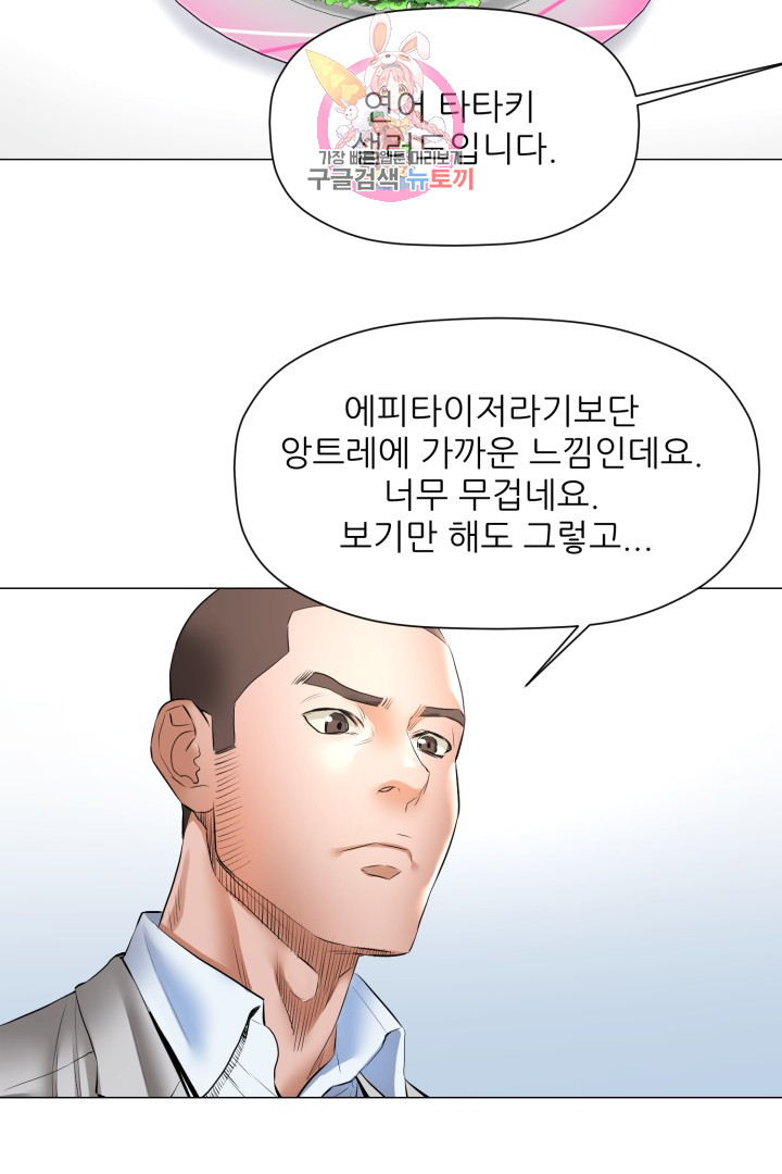God of Cooking Ch.8 p51