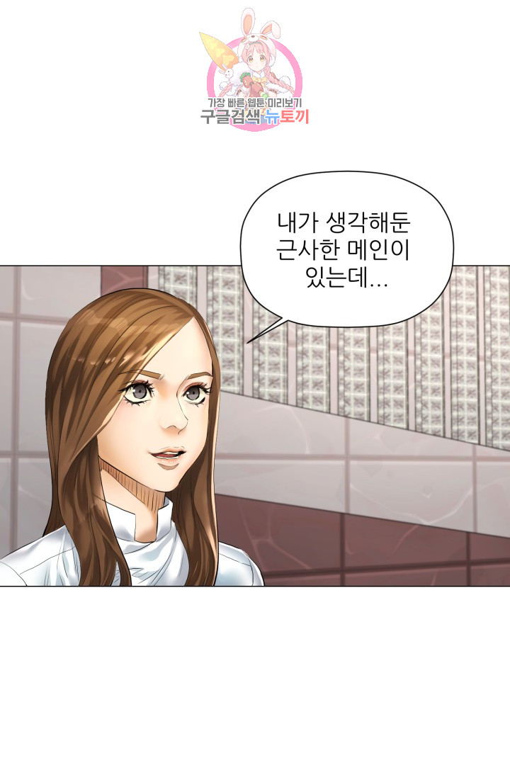 God of Cooking Ch.8 p6