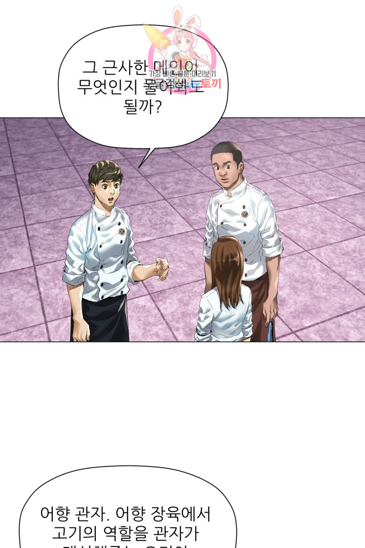 God of Cooking Ch.8 p7