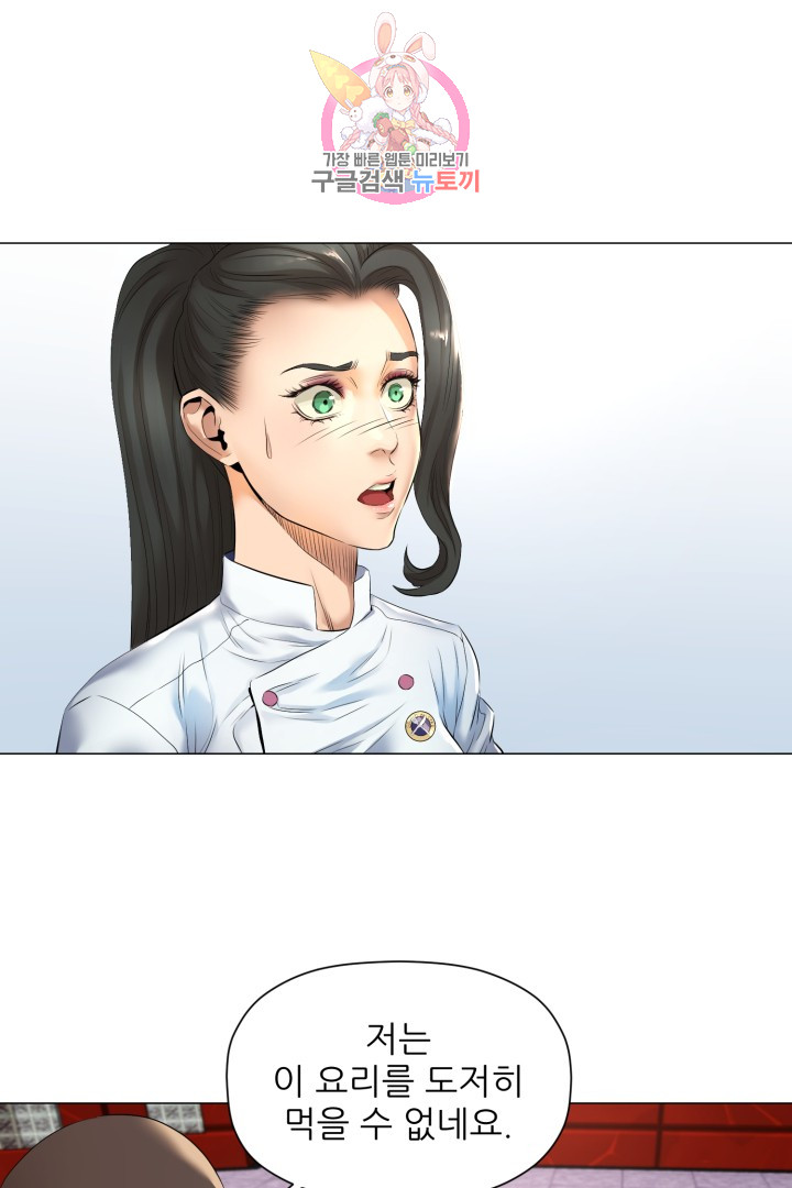 God of Cooking Ch.9 p1