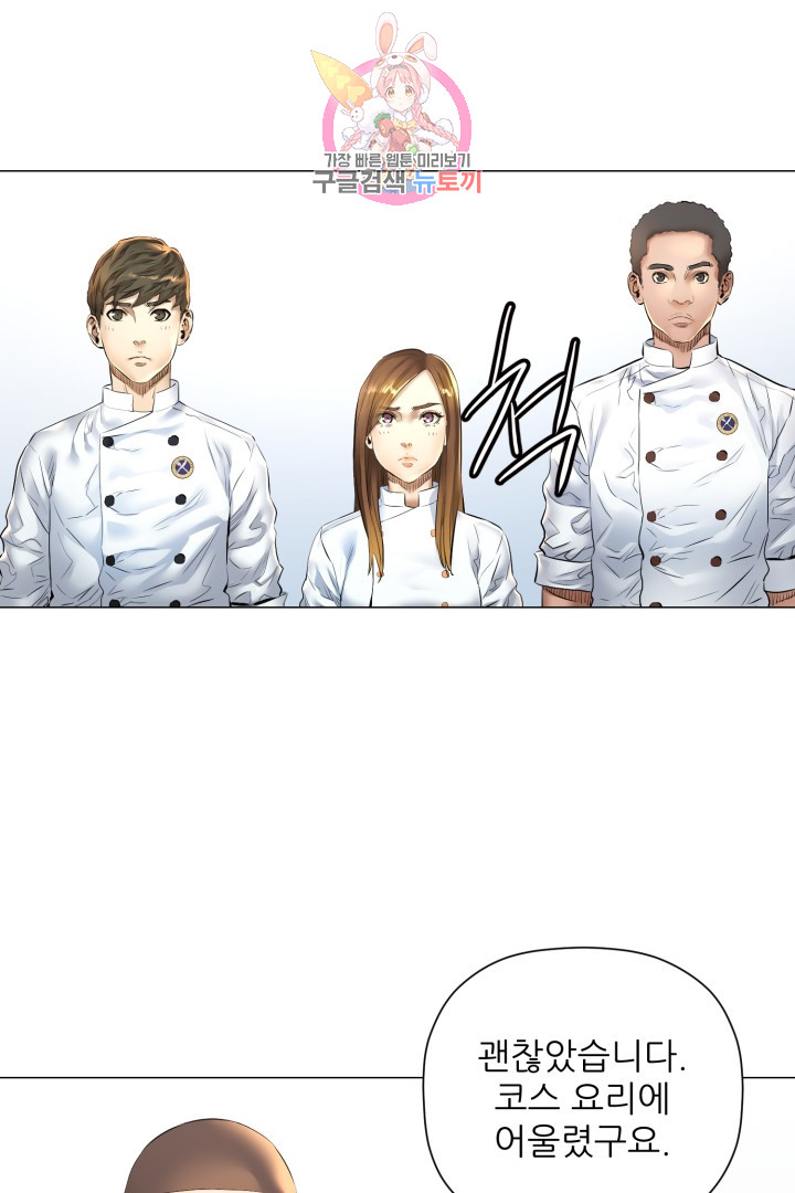 God of Cooking Ch.9 p10
