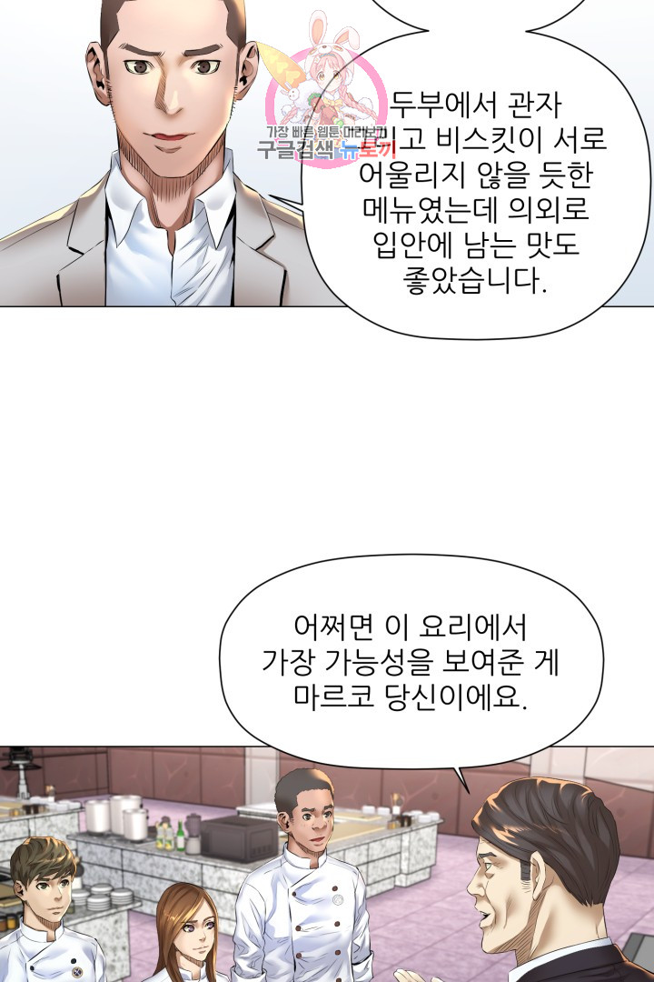 God of Cooking Ch.9 p11
