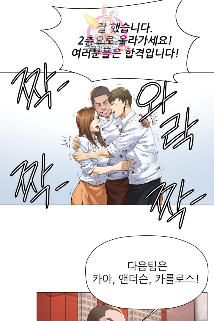 God of Cooking Ch.9 p15