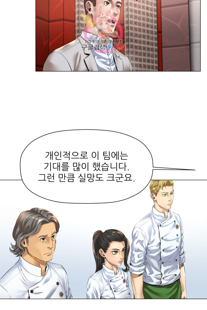 God of Cooking Ch.9 p16