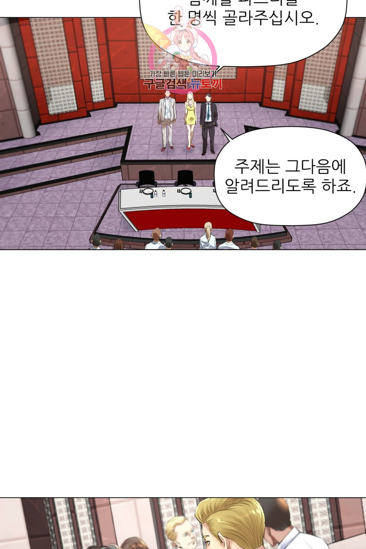 God of Cooking Ch.9 p23