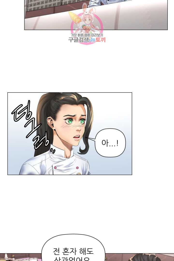 God of Cooking Ch.9 p25