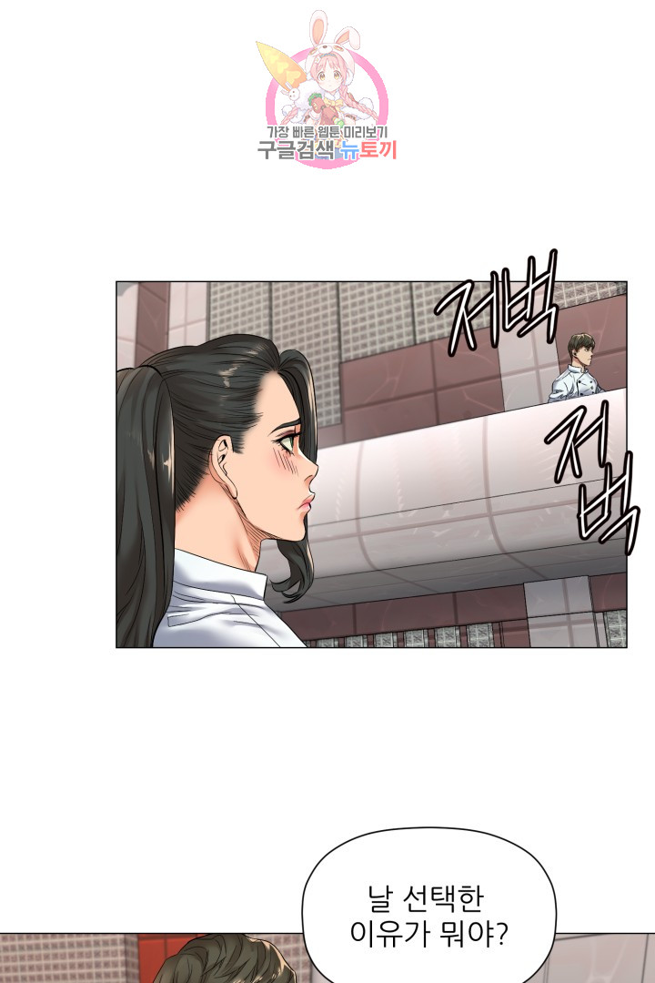 God of Cooking Ch.9 p28