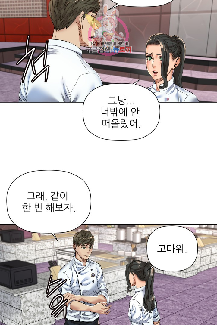 God of Cooking Ch.9 p29