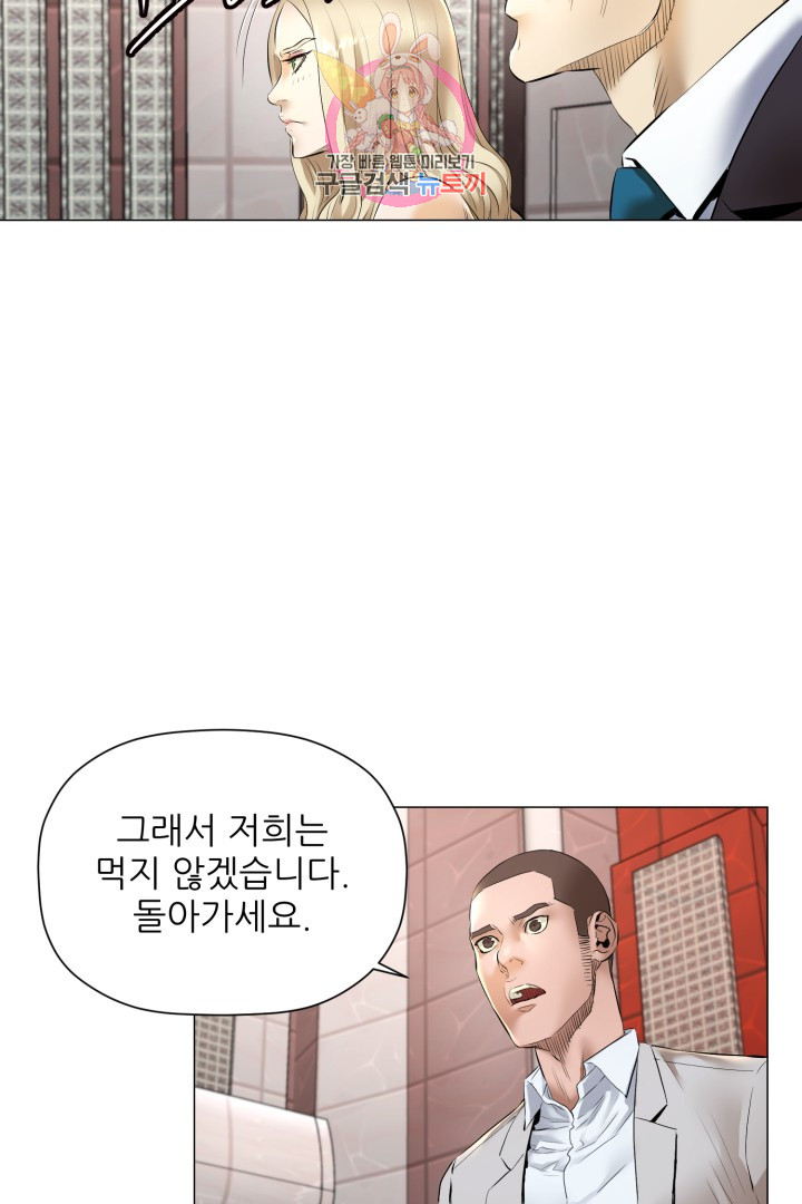 God of Cooking Ch.9 p3