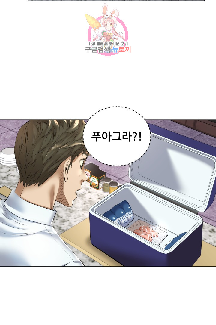 God of Cooking Ch.9 p32