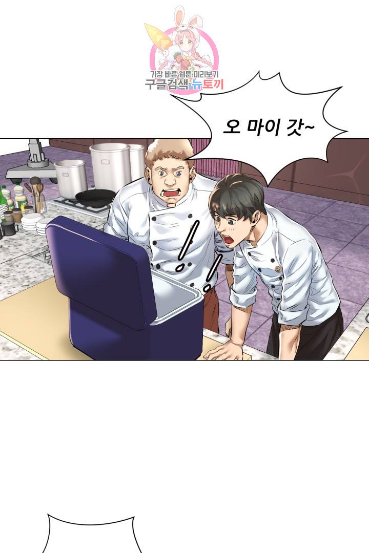 God of Cooking Ch.9 p33