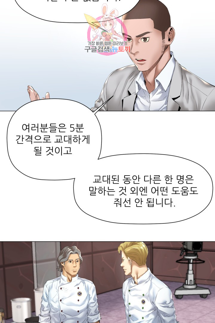 God of Cooking Ch.9 p35