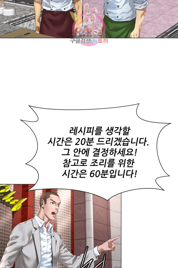 God of Cooking Ch.9 p36