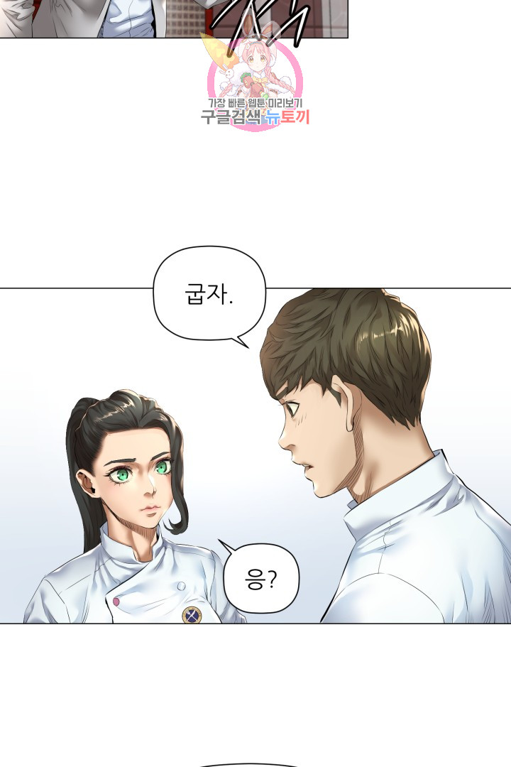God of Cooking Ch.9 p37