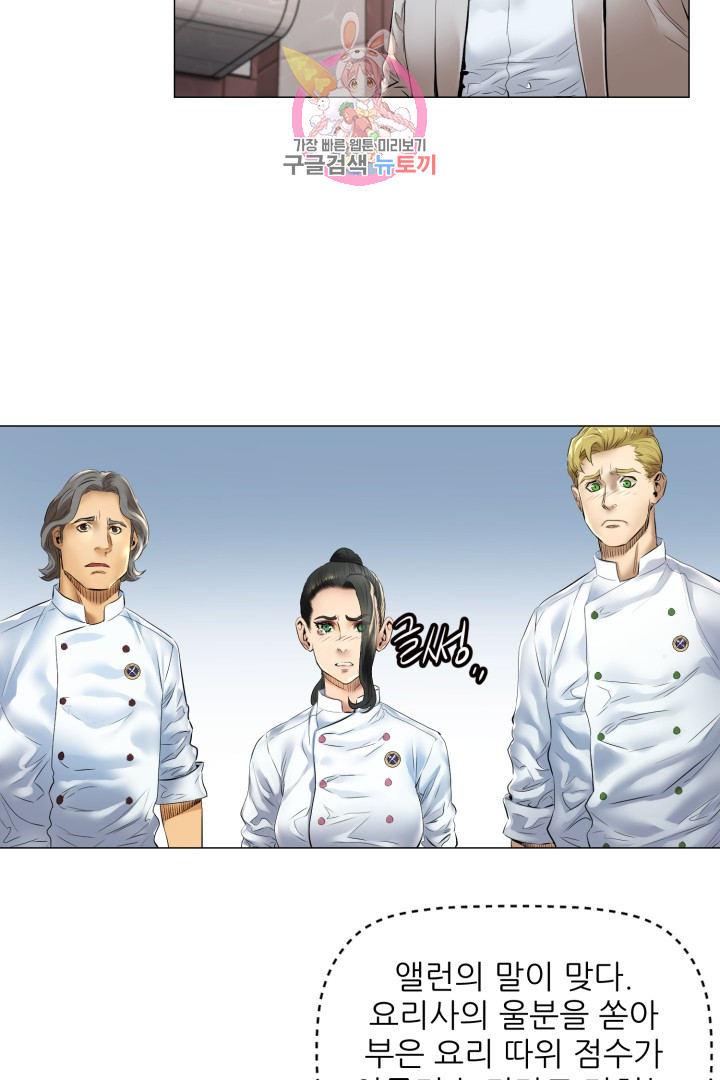 God of Cooking Ch.9 p4