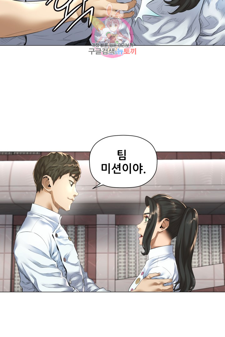 God of Cooking Ch.9 p43