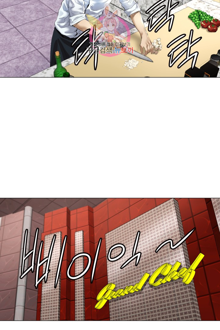God of Cooking Ch.9 p45