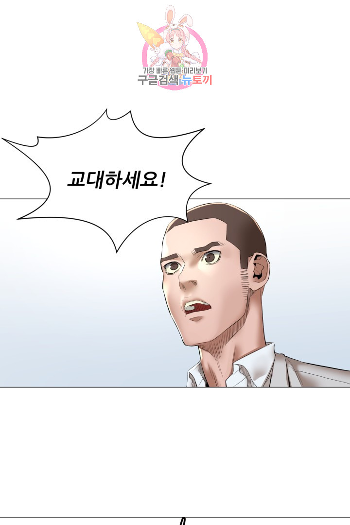 God of Cooking Ch.9 p46