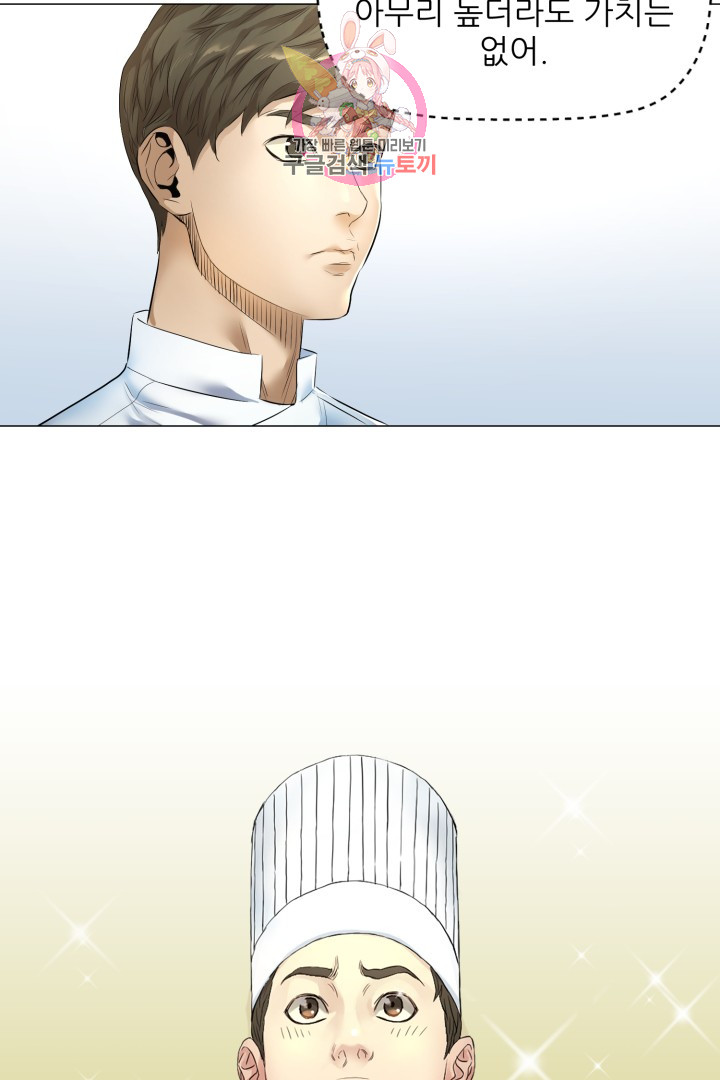 God of Cooking Ch.9 p5