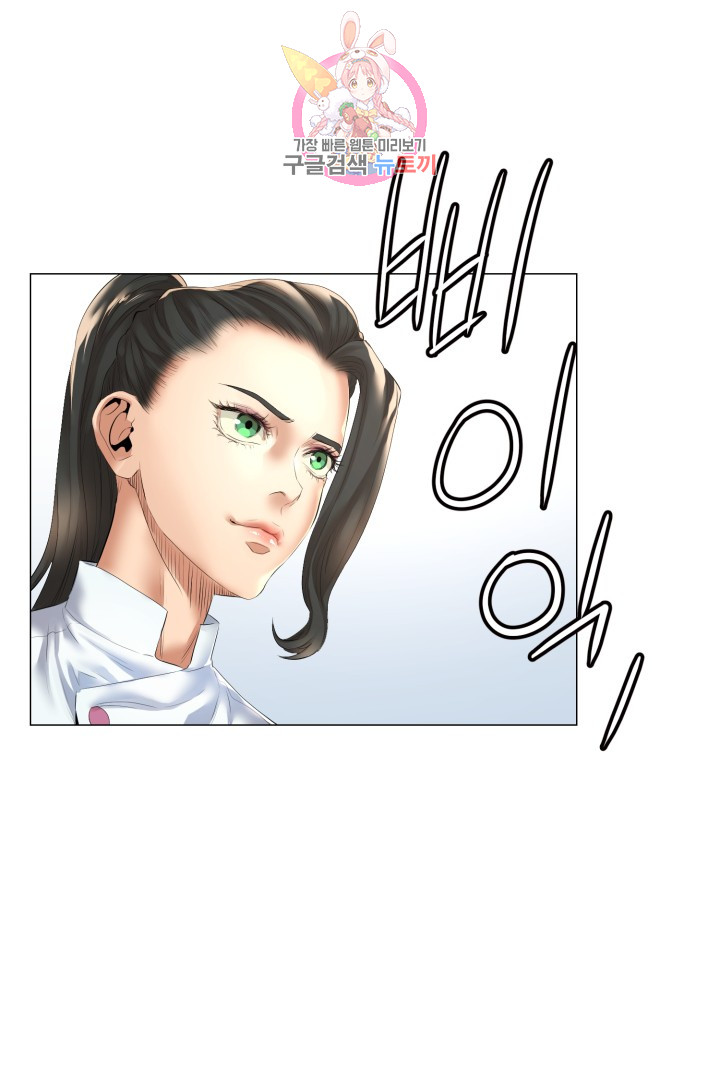 God of Cooking Ch.9 p55