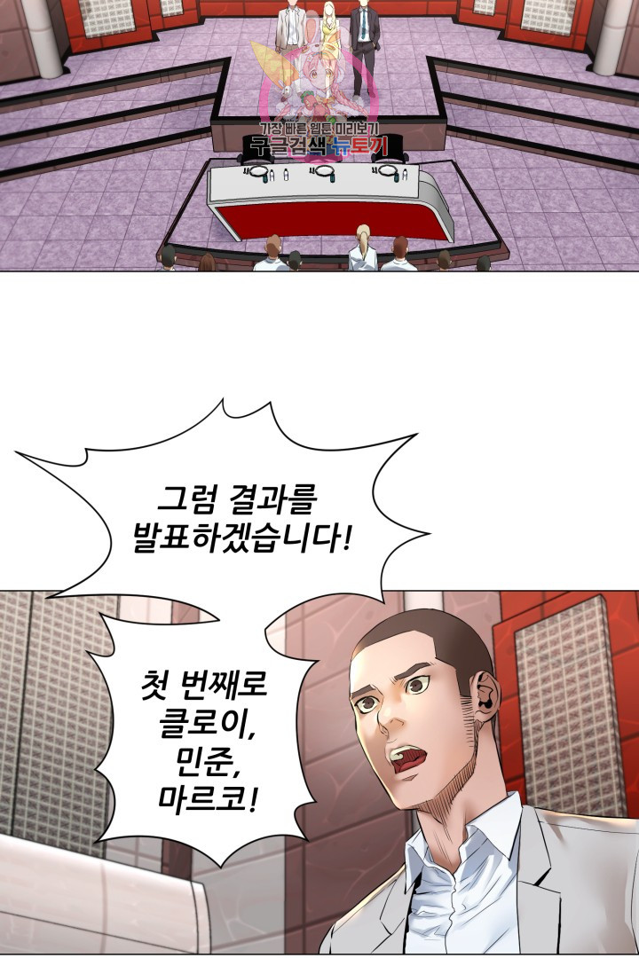 God of Cooking Ch.9 p8