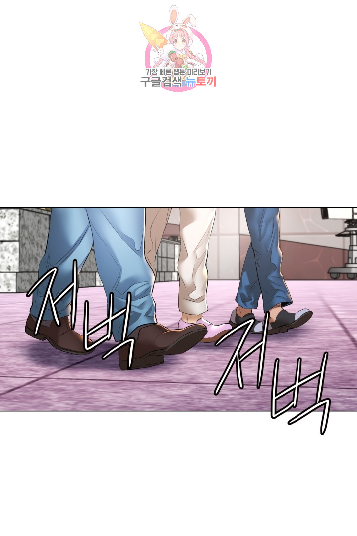 God of Cooking Ch.9 p9