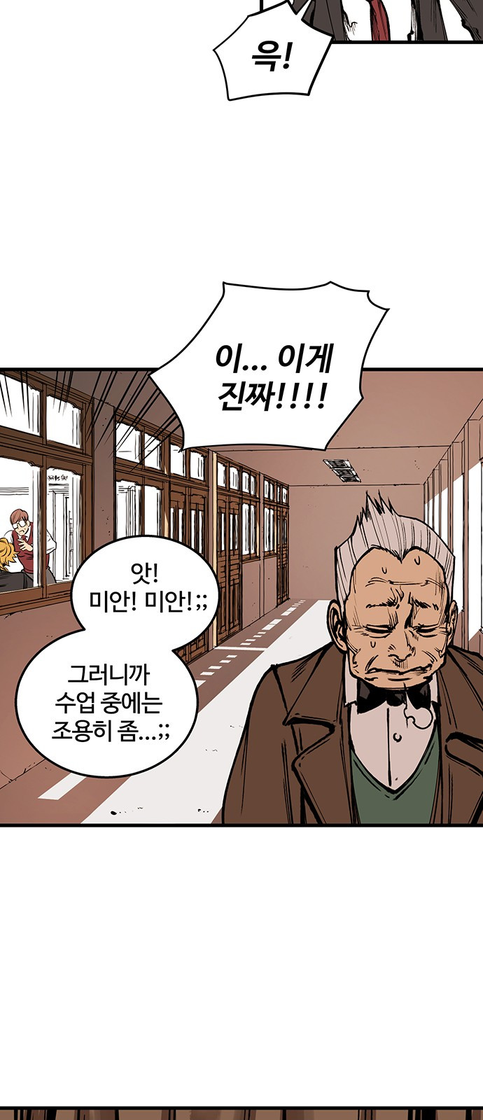 Gosam Mussang Ch.1 p100