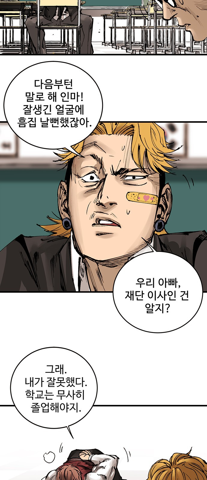 Gosam Mussang Ch.1 p104