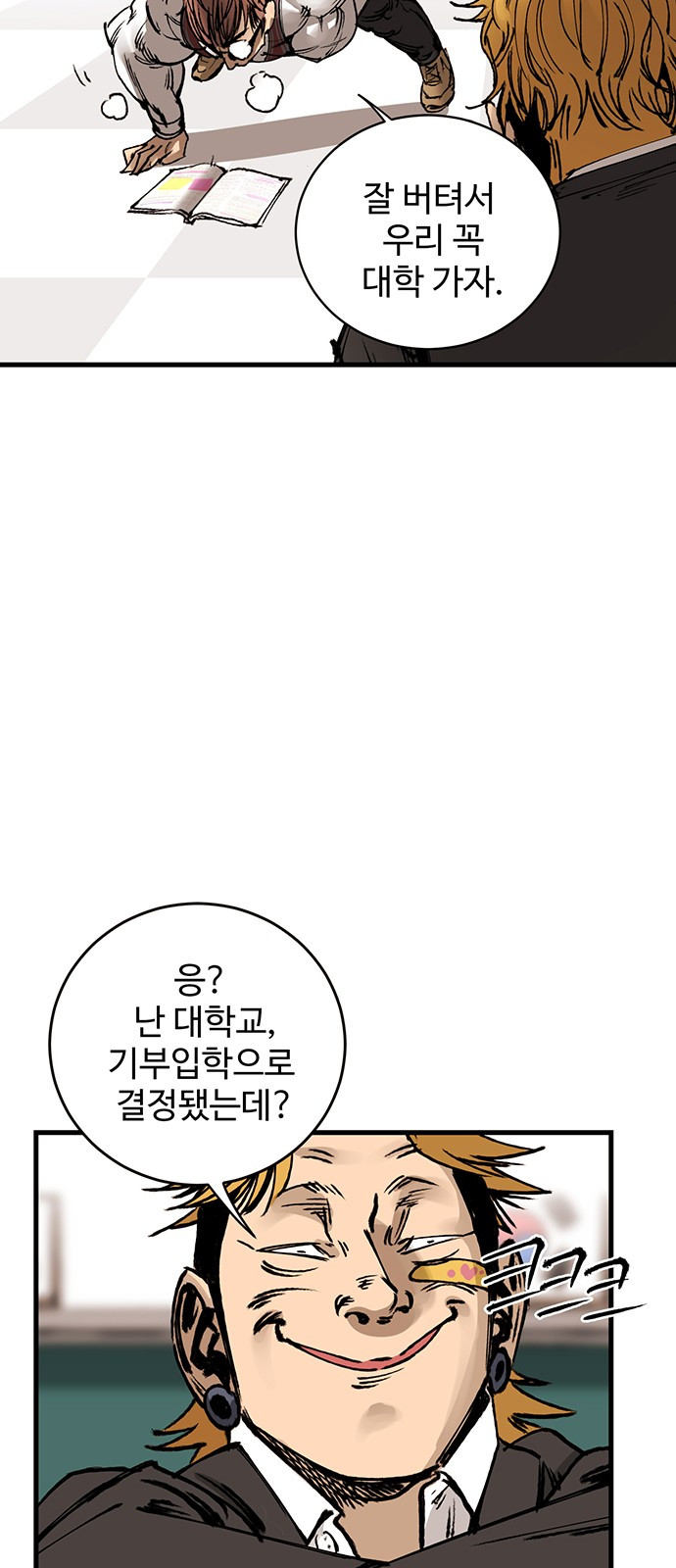 Gosam Mussang Ch.1 p105