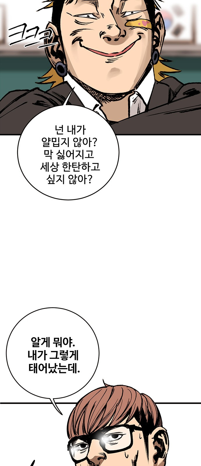 Gosam Mussang Ch.1 p107