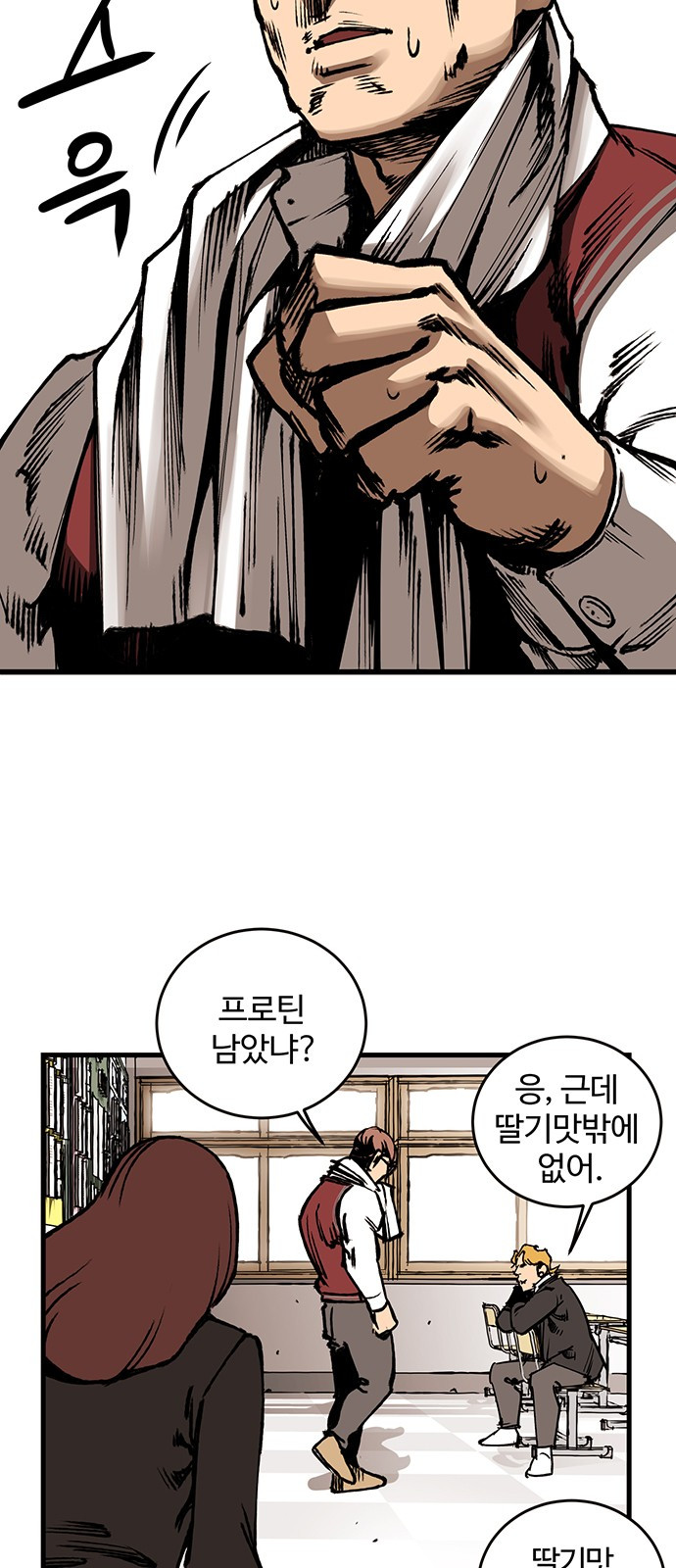 Gosam Mussang Ch.1 p108