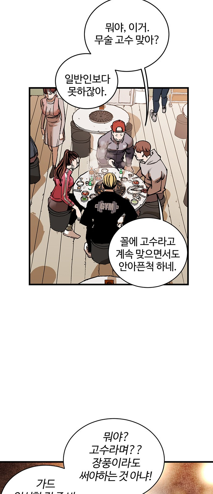 Gosam Mussang Ch.1 p11