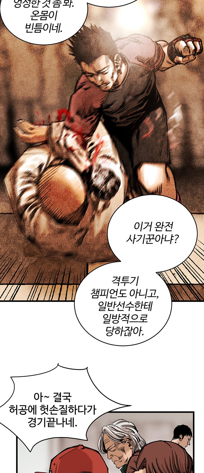 Gosam Mussang Ch.1 p12