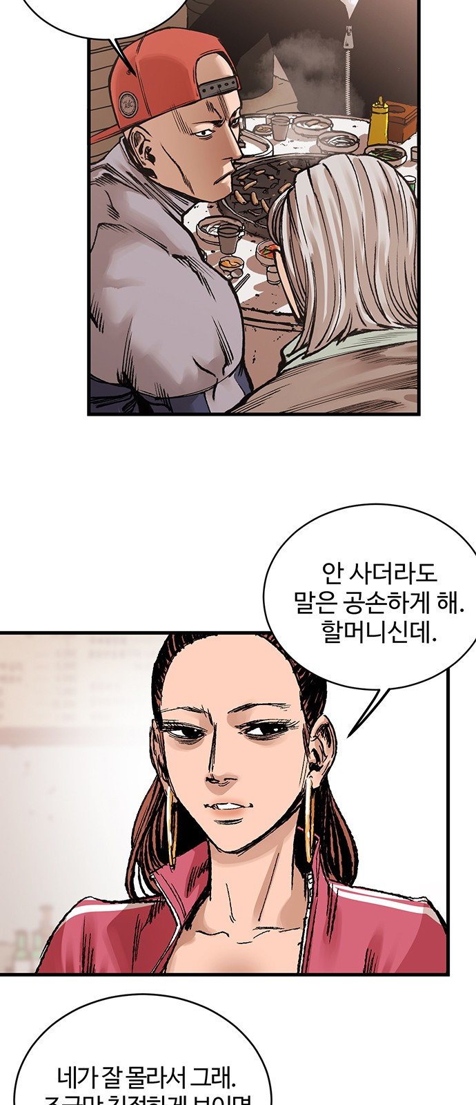 Gosam Mussang Ch.1 p15