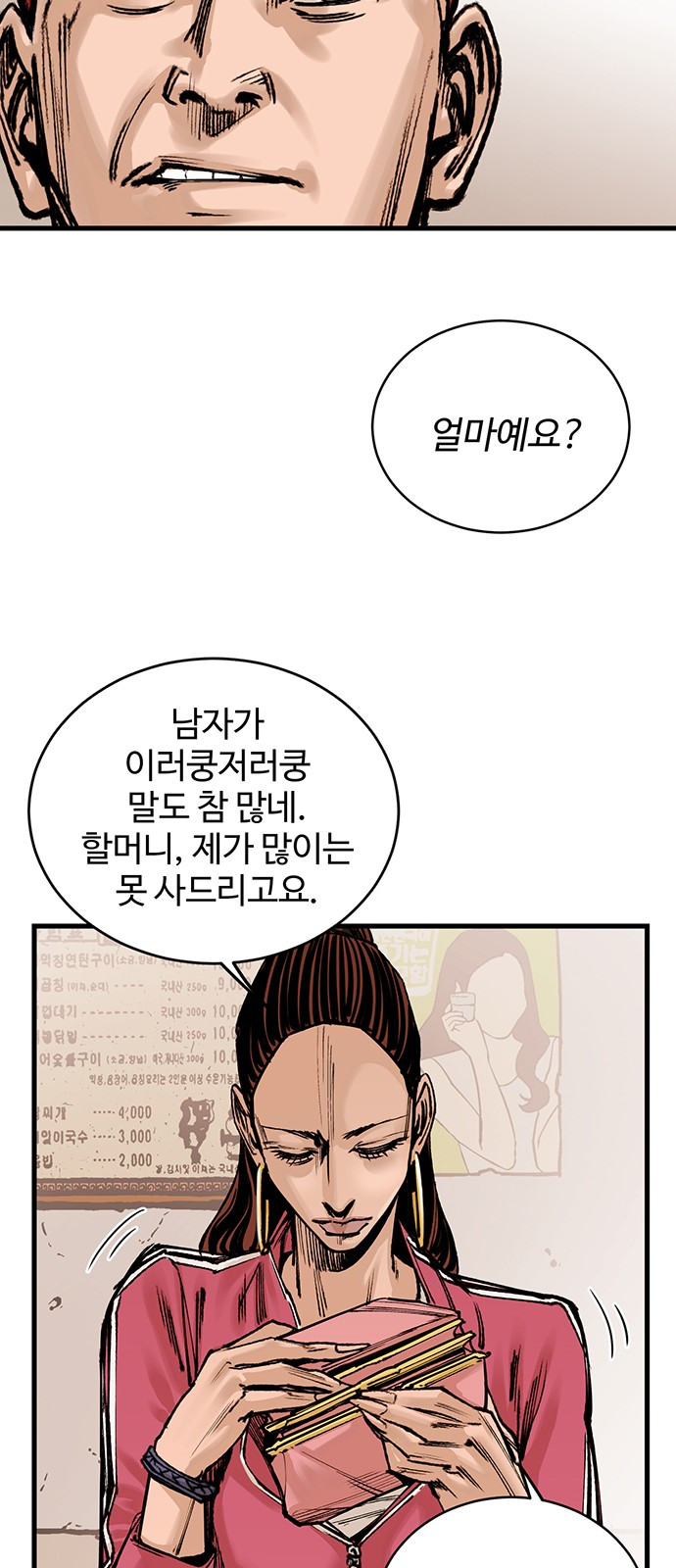 Gosam Mussang Ch.1 p18