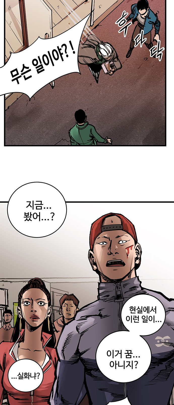 Gosam Mussang Ch.1 p53