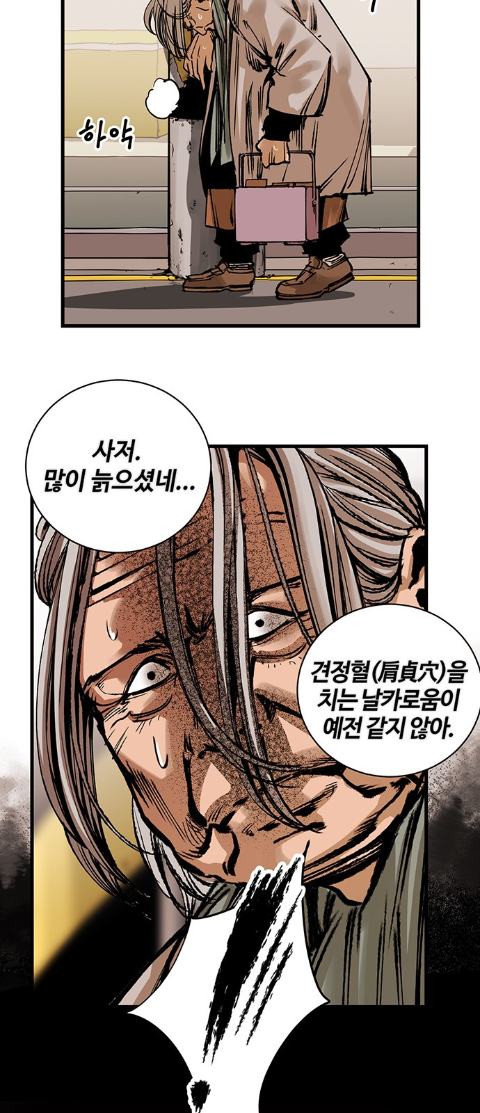 Gosam Mussang Ch.1 p55