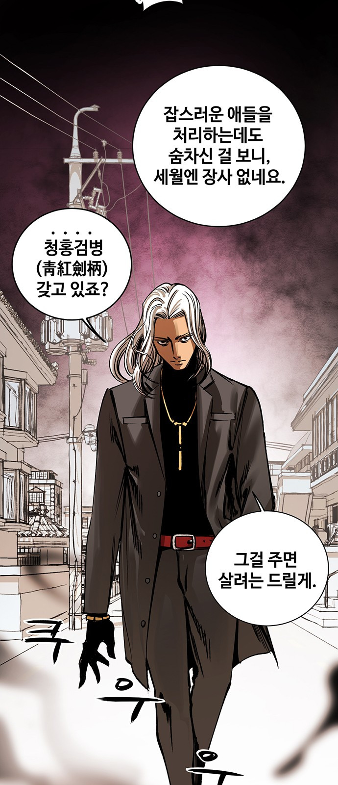 Gosam Mussang Ch.1 p56