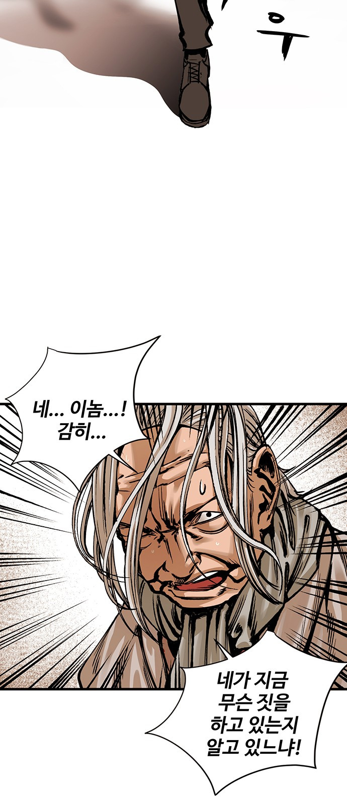 Gosam Mussang Ch.1 p57