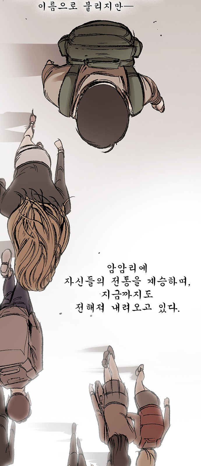 Gosam Mussang Ch.1 p71