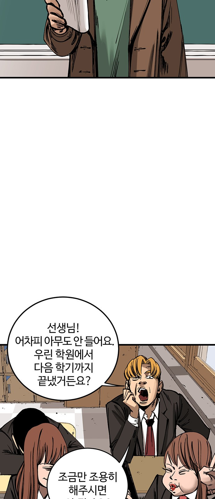 Gosam Mussang Ch.1 p77