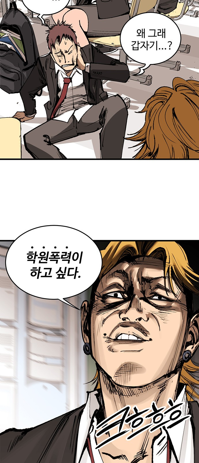 Gosam Mussang Ch.1 p83