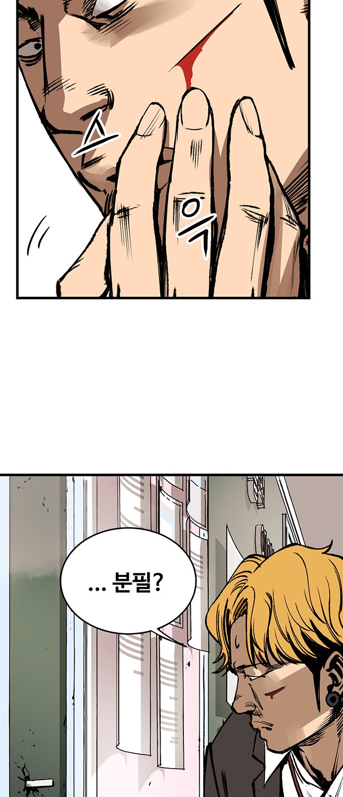 Gosam Mussang Ch.1 p92