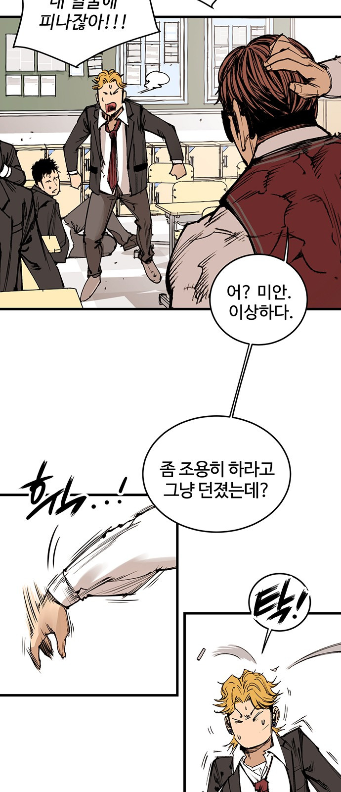 Gosam Mussang Ch.1 p99